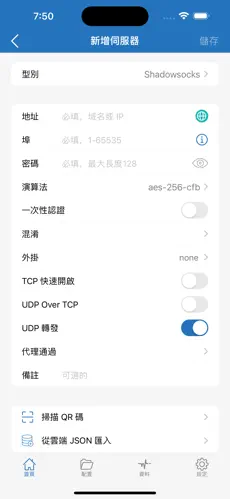 ios免费稳定梯子android下载效果预览图