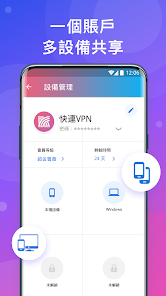 快连vbn加速器android下载效果预览图